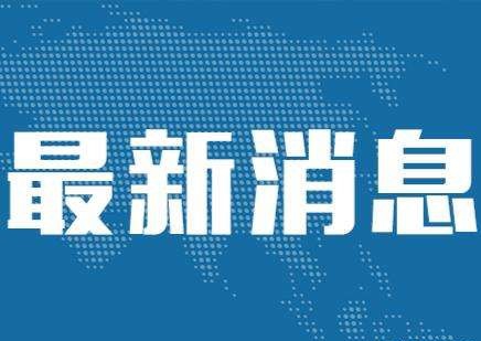 水利部组织开展小型水库防汛“三个责任人”“三个重点环节”网络培训