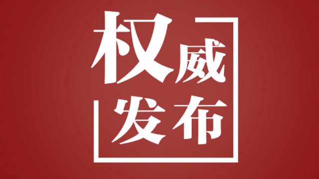 中共中央政治局常务委员会召开会议，习近平主持会议并发表重要讲话